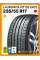 Летние автомобильные шины Laufenn S-Fit EQ LK01 235/55 R17 103W XL