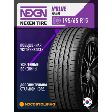 Летние автомобильные шины Nexen N'Blue HD Plus 195/65 R15 91T