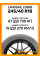 Летние автомобильные шины Landsail LS588 245/40 R18 97W