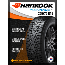 Зимние автомобильные шины Hankook W429A i Pike X 205/70 R15 96T