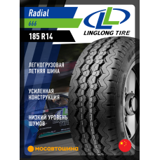 Летние автомобильные шины LingLong R666 185 R14 102R