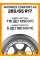 Летние автомобильные шины Antares Comfort a5 285/65 R17 116S