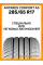 Летние автомобильные шины Antares Comfort a5 285/65 R17 116S