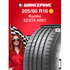 Летняя шина Kumho Ecsta HS51 205/60 R16 92H