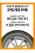 Летние автомобильные шины Viatti Bosco A/T 215/65 R16 98H