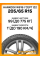 Зимние автомобильные шины Hankook W616 I*Cept IZ2 205/65 R15 99T XL