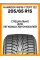 Зимние автомобильные шины Hankook W616 I*Cept IZ2 205/65 R15 99T XL