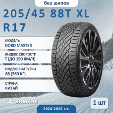 Шина Linglong Nord Master 205/45 R17 88T XL зимняя нешипованная, для легкового автомобиля,