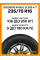 Летние автомобильные шины Goodride Radial SL369 A/T 235/70 R16 106S