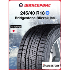 Зимняя нешипованная шина Bridgestone Blizzak Ice 245/40 R18 97S