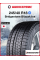 Зимняя нешипованная шина Bridgestone Blizzak Ice 245/40 R18 97S