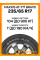 Летние автомобильные шины Maxxis AT-771 Bravo 235/65 R17 104T