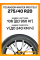 Зимние автомобильные шины Tourador Winter Pro TSU1 275/40 R20 106V XL