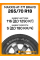 Летние автомобильные шины Maxxis AT-771 Bravo 265/70 R18 116S
