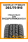 Летние автомобильные шины Maxxis AT-771 Bravo 265/70 R18 116S