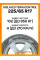 Летние автомобильные шины Gislaved Terracontrol 225/65 R17 102H