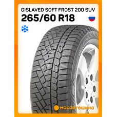 Зимние автомобильные шины Gislaved Soft Frost 200 SUV 265/60 R18 114T XL