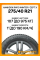 Зимние автомобильные шины Hankook RW10 Winter i*cept X 275/40 R21 107T XL