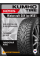 Зимние автомобильные шины Kumho Wintercraft SUV Ice WS51 245/70 R16 111T XL