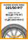 Летние автомобильные шины Kumho Ecsta HS52 225/60 R17 99V