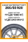 Зимние автомобильные шины Kumho Wintercraft WS71 265/50 R20 111V XL