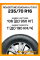 Летние автомобильные шины Roadstone Roadian A/T RA7 235/70 R16 106T
