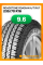 Летние автомобильные шины Roadstone Roadian A/T RA7 235/70 R16 106T