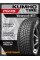 Зимние автомобильные шины Kumho Wintercraft WS71 275/45 R20 110W XL