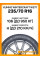 Зимние автомобильные шины Kumho Wintercraft WS71 235/70 R16 106H