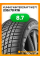 Зимние автомобильные шины Kumho Wintercraft WS71 235/70 R16 106H