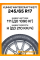 Зимние автомобильные шины Kumho Wintercraft WS71 245/65 R17 111H XL