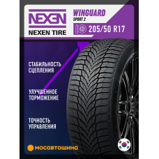 Зимние автомобильные шины Nexen Winguard Sport 2 205/50 R17 93V XL