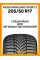 Зимние автомобильные шины Nexen Winguard Sport 2 205/50 R17 93V XL