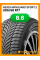 Зимние автомобильные шины Nexen Winguard Sport 2 205/50 R17 93V XL