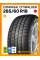 Летние автомобильные шины Compasal Citiwalker 265/60 R18 114H XL