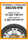 Летние автомобильные шины Compasal Citiwalker 265/60 R18 114H XL