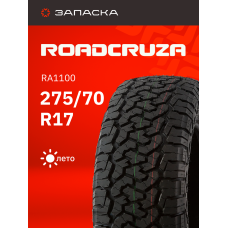 Шины летние LT275/70R17 Roadcruza RA1100 121/118S 10PR