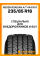 Летние автомобильные шины Nexen Roadian A/T 4x4 RA7 LT235/85 R16 120/116R