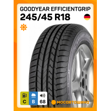Летние автомобильные шины Goodyear EfficientGrip 245/45 R18 100Y XL