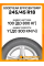 Летние автомобильные шины Goodyear EfficientGrip 245/45 R18 100Y XL