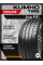 Летние автомобильные шины Kumho Ecsta PS91 225/45 R18 95Y XL
