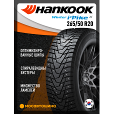 Зимние автомобильные шины Hankook W429A i Pike X 265/50 R20 111T XL