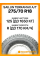 Всесезонные автомобильные шины Sailun Terramax A/T 275/70 R18 125/122R