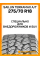 Всесезонные автомобильные шины Sailun Terramax A/T 275/70 R18 125/122R