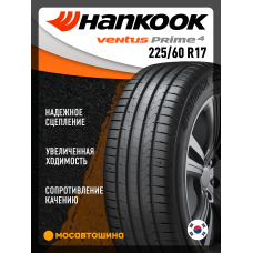 Летние автомобильные шины Hankook K135 Ventus Prime 4 225/60 R17 99V