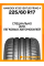 Летние автомобильные шины Hankook K135 Ventus Prime 4 225/60 R17 99V