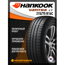 Летние автомобильные шины Hankook RA18 215/75 R16C 113/111R