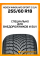 Зимние автомобильные шины Nexen Winguard Sport 2 SUV 255/60 R18 112H XL