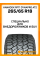 Всесезонные автомобильные шины Hankook RF11 Dynapro AT2 265/65 R18 114T