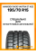 Всесезонные автомобильные шины Hankook RA30 Vantra ST AS2 195/70 R15C 104/102R